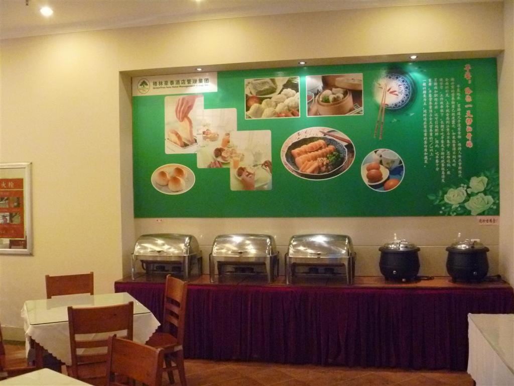 Greentree Inn Jiujiang Railway Station Business Hotel Экстерьер фото